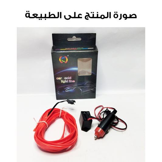 TW-011 🎁 CAR DOSE شريط اضاءة ليد التابلوه 3متر السيارة - برتقالي جذاب فواحةهدية